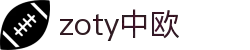 zoty中欧·(中国有限公司)官方网站